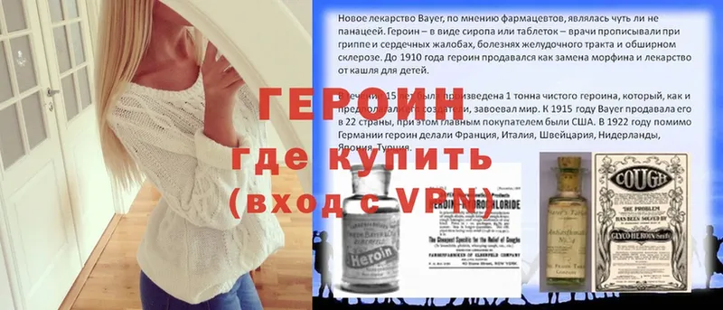 купить закладку  Губкин  Героин Heroin 